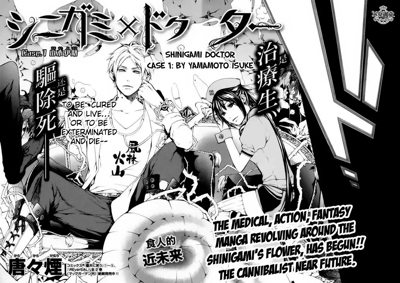 Shinigami Doctor Chapter 1 8